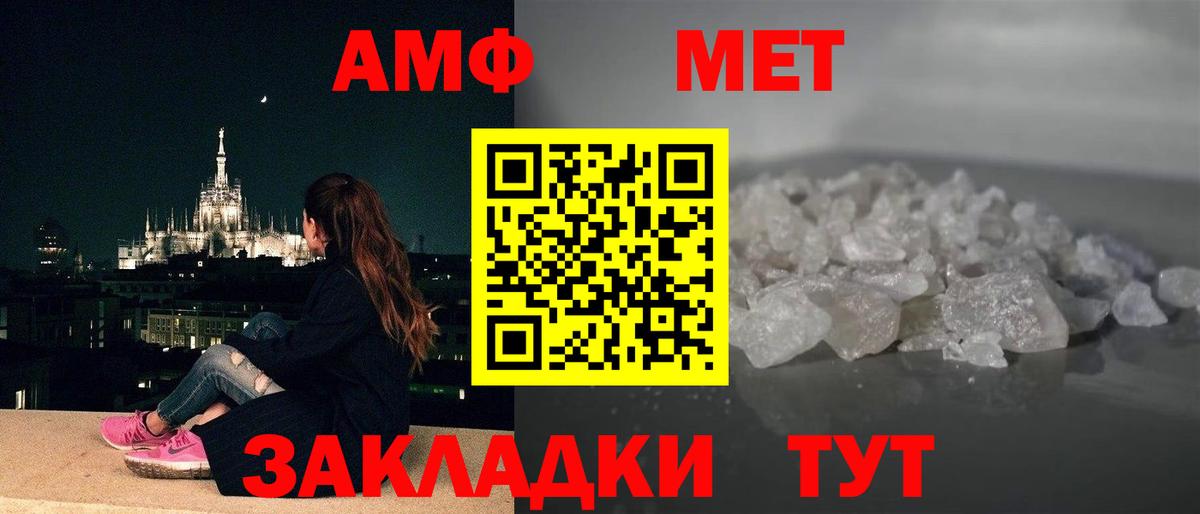 АМФ  Вход с VPN  Железноводск  АМФ 98% 
