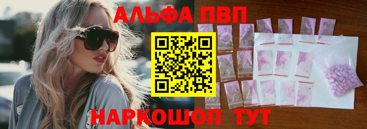 A PVP крисы CK Железноводск