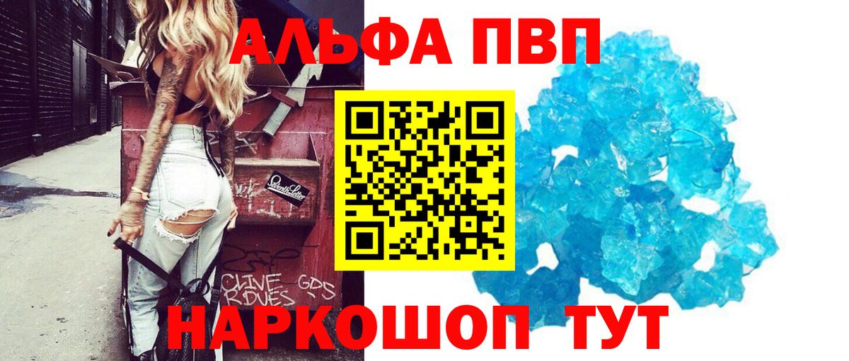 APVP Crystall  Вход с VPN  Железноводск 