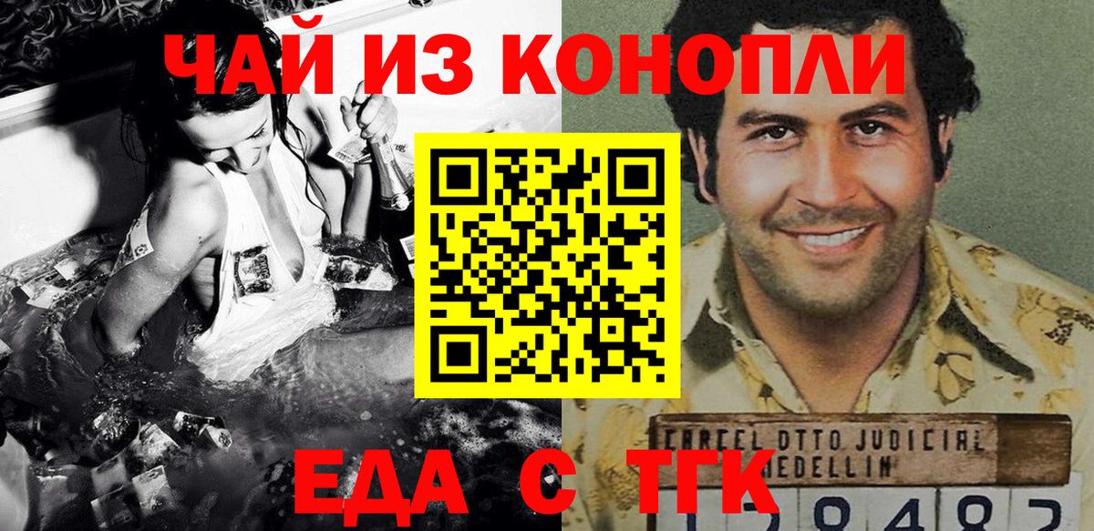 Железноводск  Печенье с ТГК марихуана  Вход с VPN 