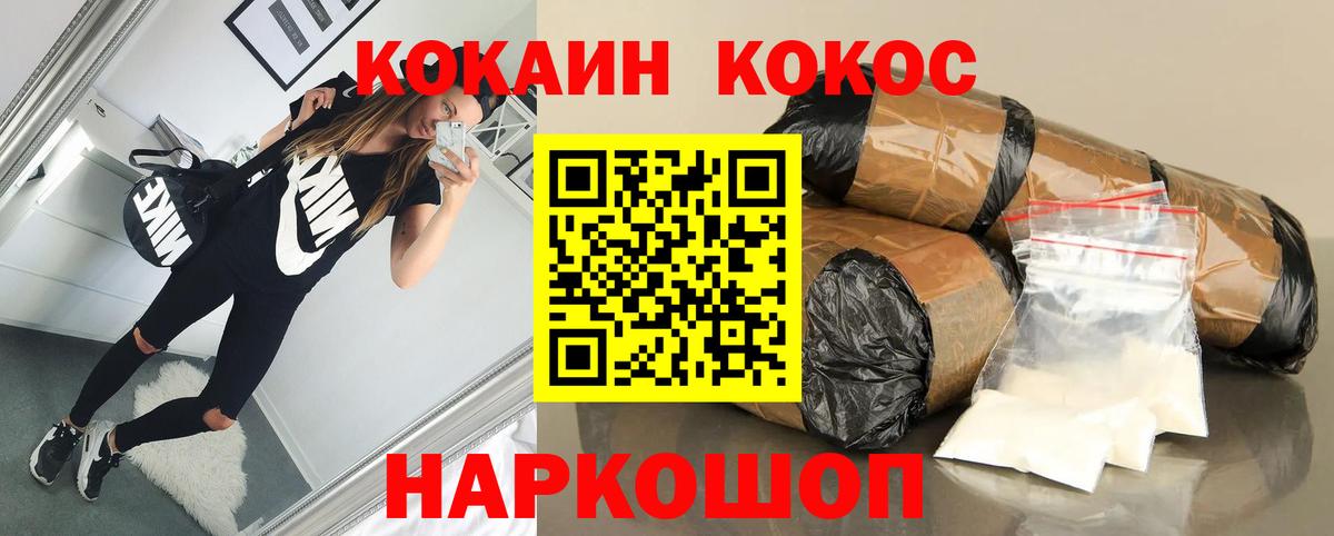 Cocaine Колумбийский  Кокаин 97%  Вход с VPN  Железноводск 