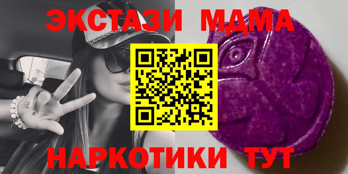 Ecstasy  Экстази ешки  Ecstasy 280 MDMA  darknet Telegram  Железноводск  Вход с VPN 