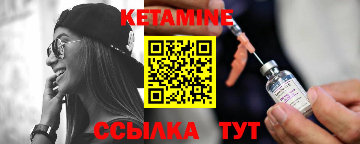 Железноводск  Кетамин VHQ  Вход с VPN 