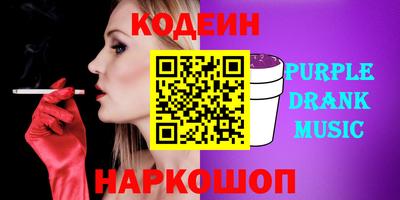 синтетический гашиш Заводоуковск