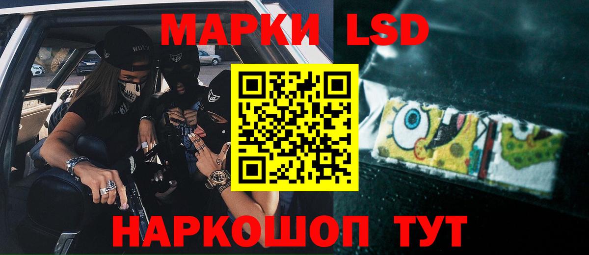 Лсд 25 экстази ecstasy Железноводск