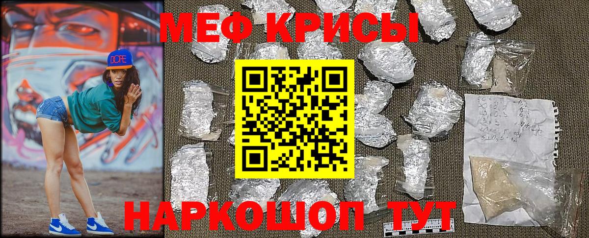 mega сайт  Мефедрон мука  МЯУ-МЯУ  Вход с VPN  МЯУ-МЯУ mephedrone  Железноводск 