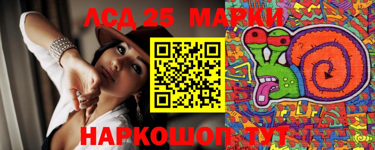 Железноводск  Марки N-bome  Вход с VPN  Марки 25I-NBOMe 1,5мг 