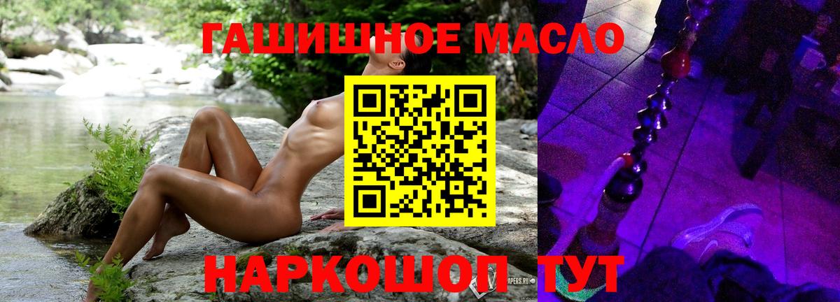 Дистиллят ТГК концентрат  Вход с VPN  Железноводск 